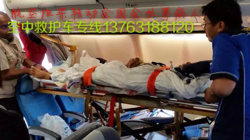 庆安县跨国医疗包机、航空担架