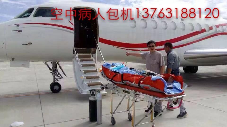 庆安县跨国医疗包机、航空担架